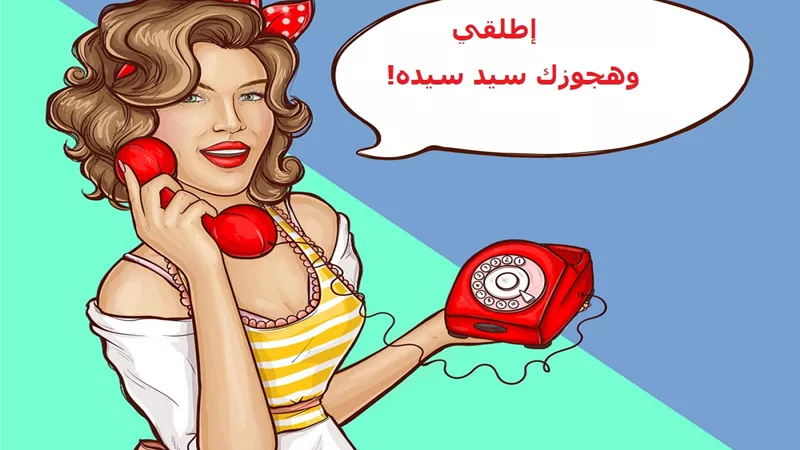 استشاري صحة نفسية لـ«هير نيوز»: جروبات الماميز تُساهم في ارتفاع نسب الطلاق
