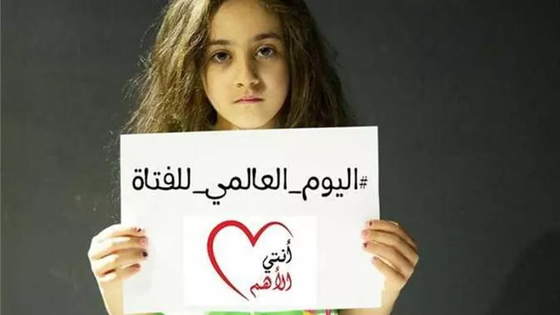 في اليوم العالمي للفتيات| نصائح ذهبية لحماية البنات من التحرش 
