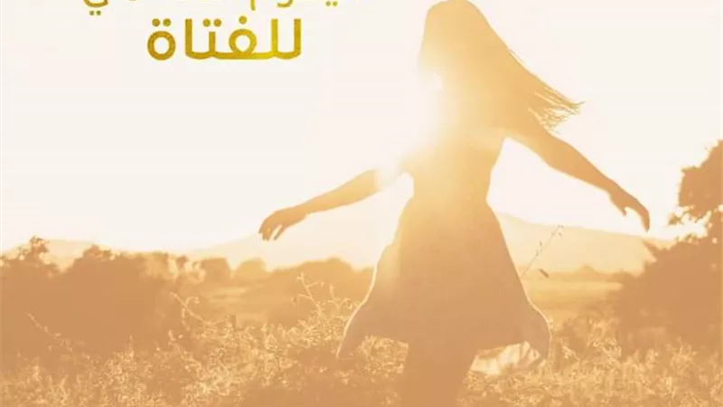 «القومي للطفولة والأمومة»: تمكين الفتيات أولوية لدينا على أجندة المجلس
