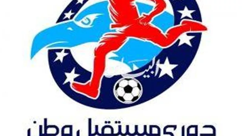 مطروح والوادي الجديد يفجران مفاجأة.. نتائج دور الـ32 من النسخة الرابعة لدوري «مستقبل وطن»