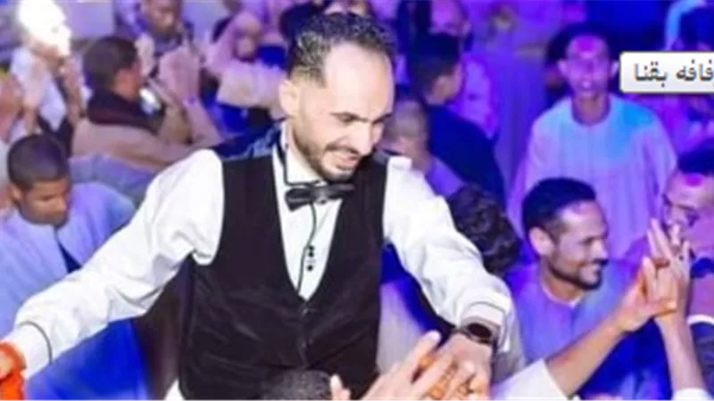 مأساة.. مصرع عريس بعد 4 ساعات من زفافه