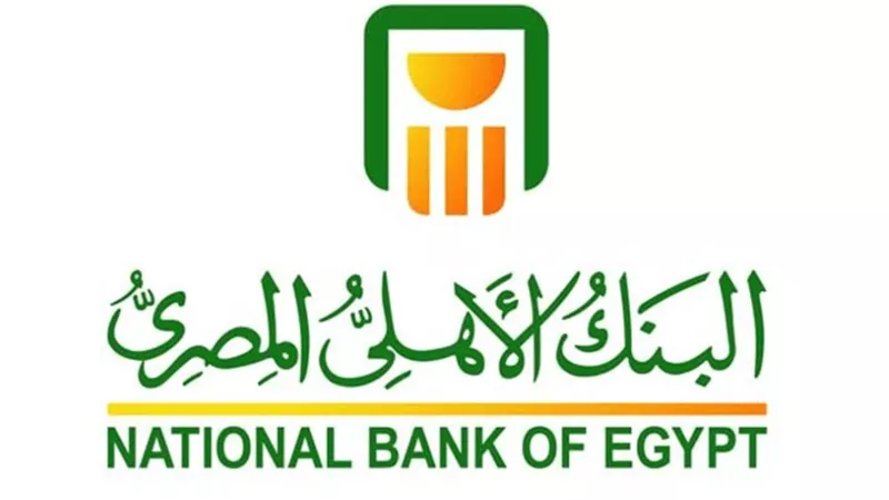 البنك الأهلي المصري يصدر ثلاثة تقارير متخصصة لدعم ملف التمويل المستدام 