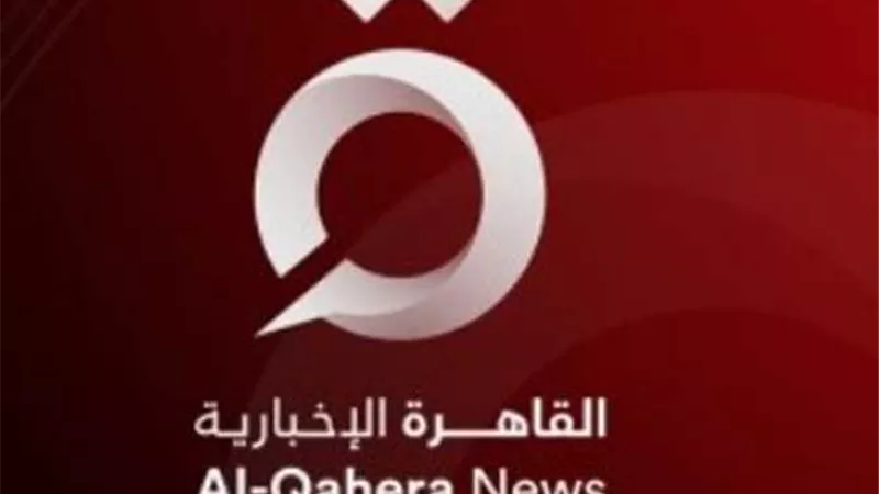 تعرفي على تردد قناة القاهرة الإخبارية الجديدة بعد إطلاقها 