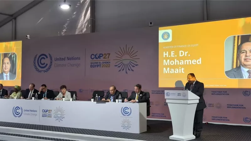 قمة المناخ.. 3 قضايا رئيسية يناقشها «يوم التمويل» تعرفي عليها