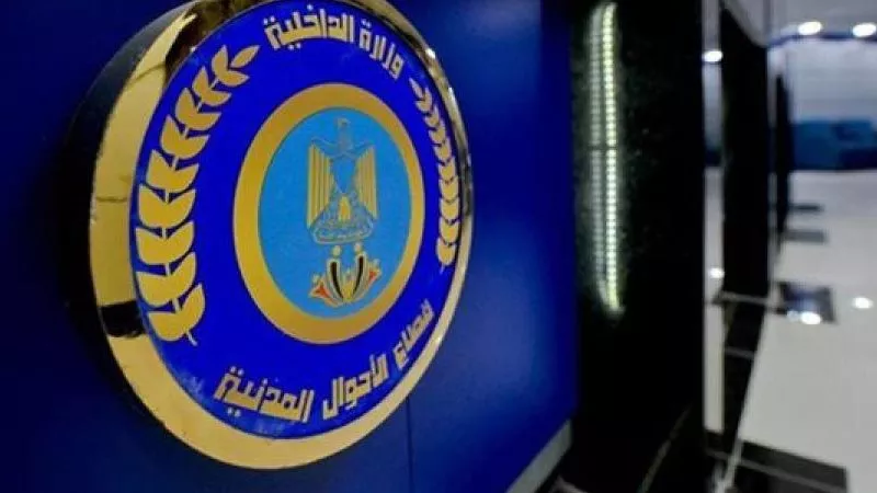 تعرفي على أسعار الوثاىق المميكنة من مصلحة الأحوال المدنية