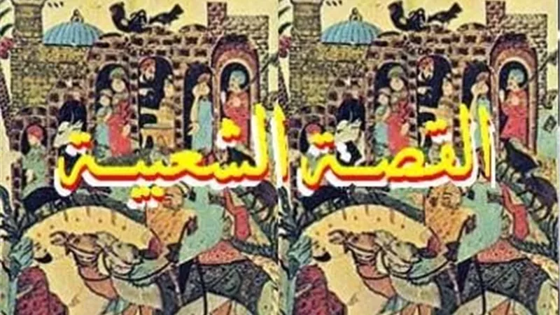 اقرئي لطفلك.. مميزات لا تتوقعيها لسرد الحكاية الشعبية
