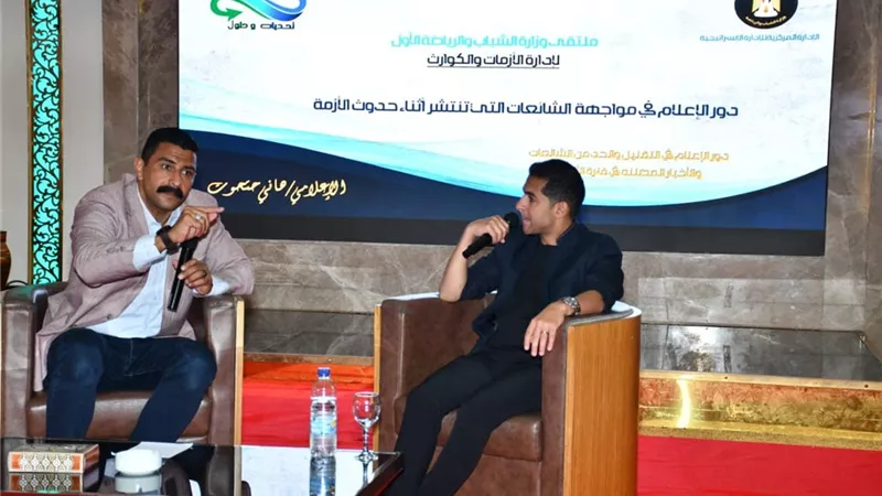 ملتقى الشباب والرياضة.. جلسة بعنوان «إدارة المخاطر داخل المؤسسات الرياضية»