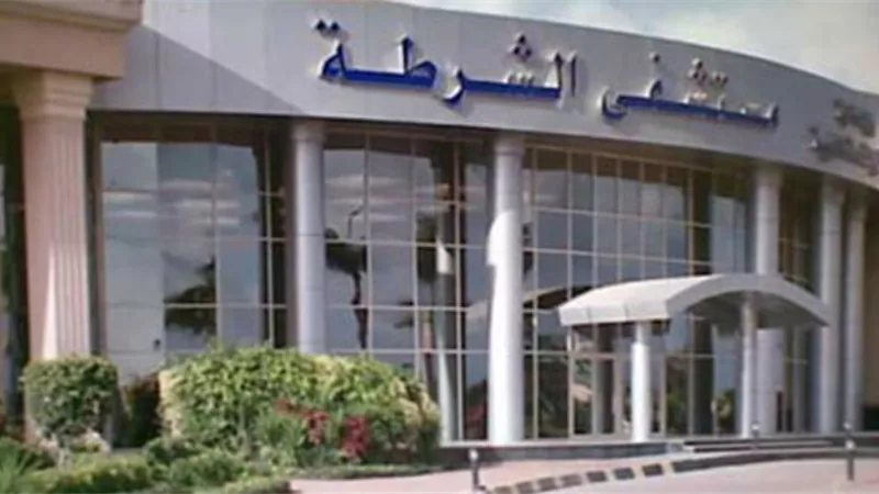 احتفالاً باليوم العالمي للمرأة.. مستشفيات الشرطة تقدم الرعاية الصحية للسيدات بالمجان
