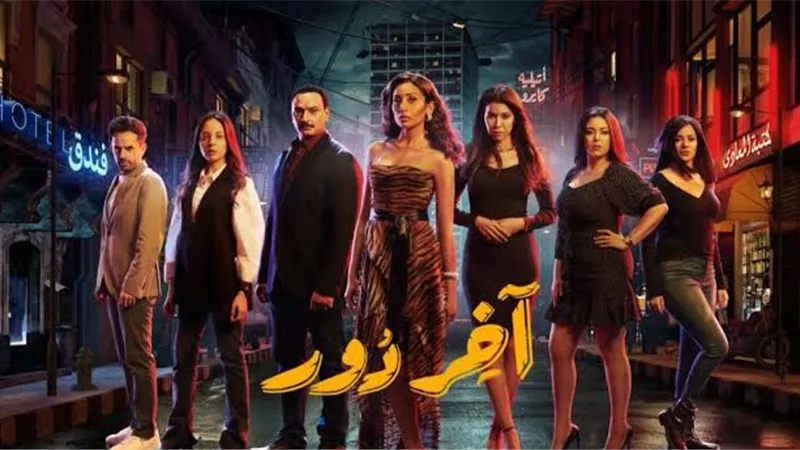 بعد تصدره التريند.. تعرفي على التفاصيل الكاملة لمسلسل آخر دور
