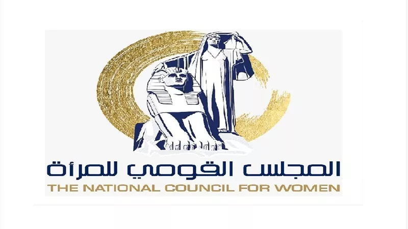 «القومي للمرأة» يشارك في مبادرة «أنت الحياة»