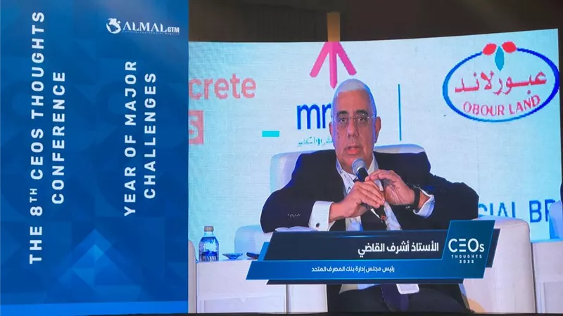 تحت شعار «عام التحديات الكبرى».. المصرف المتحد يشارك في مؤتمر الرؤساء التنفيذيين