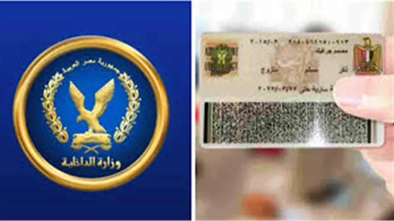 أحوال اكسبرس.. احصل على بطاقة الرقم القومي في 20 دقيقة