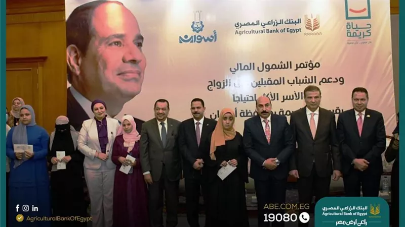 البنك الزراعي المصري يساهم في تيسير زواج 100 شاب وفتاة من قرى «حياة كريمة»