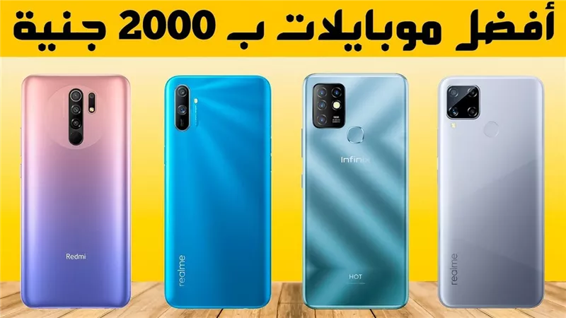 مع الاحتفال بالكريسماس «أفضل موبايل بسعر 2000 جنيه»