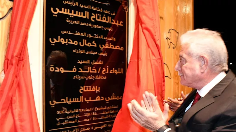 تعرفي على تكلفة الممشى السياحي بدهب