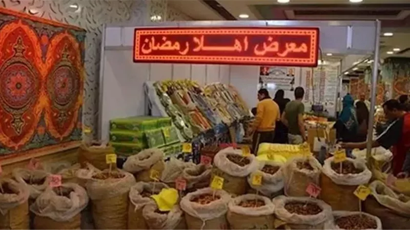 بأسعار مخفضة تعرفي على أماكن معارض «أهلا رمضان»