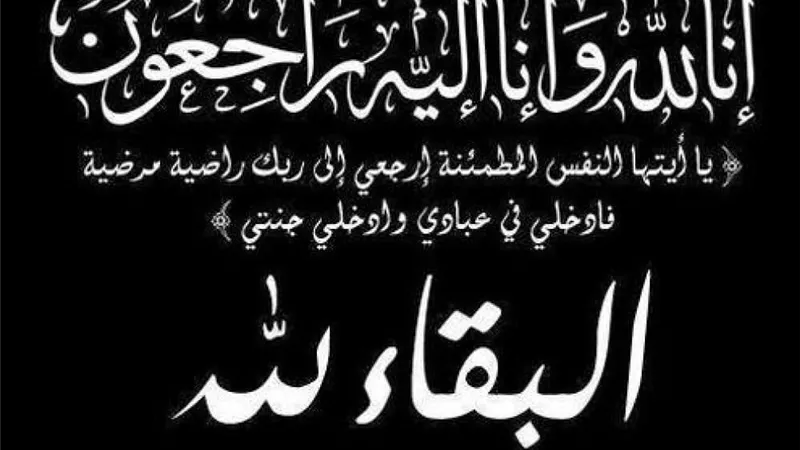 أسرة «هير نيوز» تقدم خالص التعازي للزميلة نهى الطالوني في وفاة زوجها