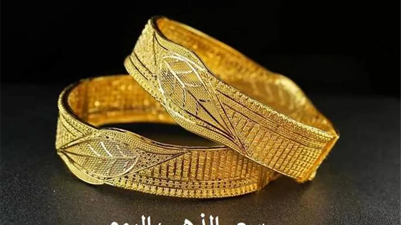 ارتفاع سعر الذهب اليوم الأربعاء في مصر خلال التعاملات المسائية 