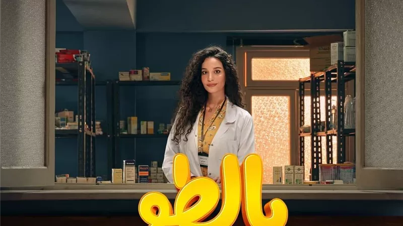 بسبب الدكتورة «هاجر» مسلسل بالطو يتصدر محركات البحث على جوجل