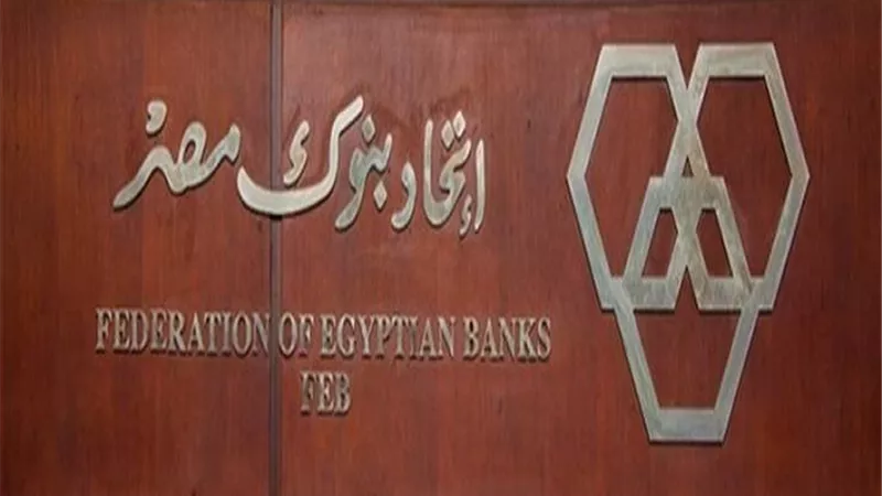اتحاد بنوك مصر يوضح حقيقة عمولات السحب من ماكينات الصرف