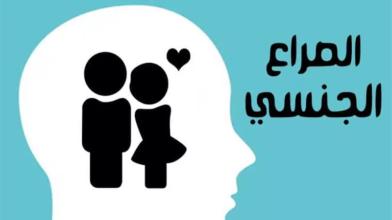 دراسة صادمة عن تسبب الصراع الجنسي للذكور في فناء الإناث
