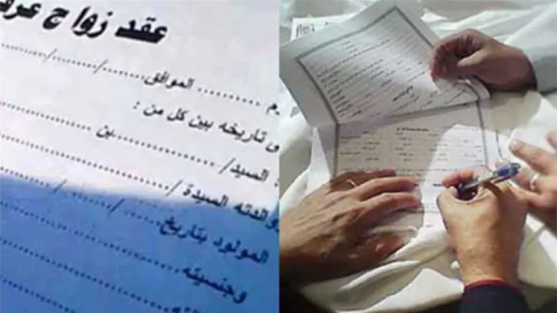حكم تزويج الفتاة القاصر نفسها عرفيا بحضور شهود؟ علي جمعة يجيب