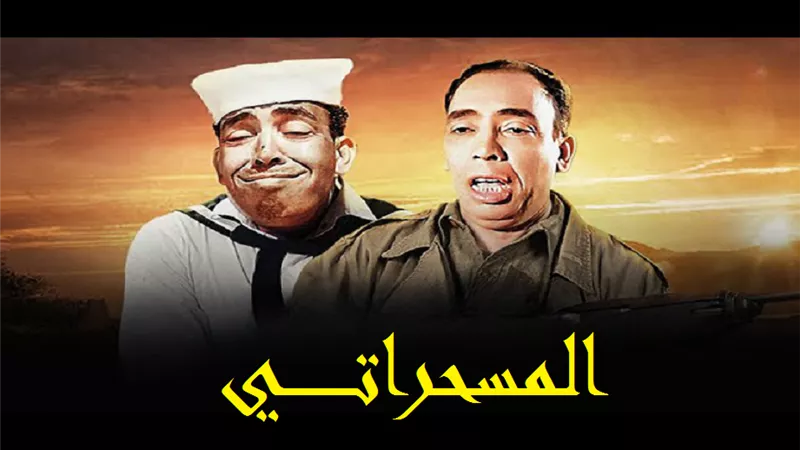 «المسحراتي» ذكريات طفولة النجم هاني شاكر مع إسماعيل يس في رمضان 