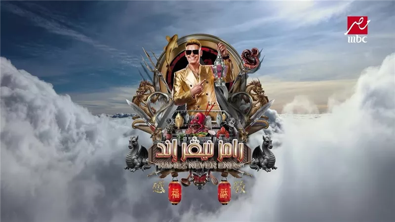 نجيب ساويرس يهاجم «رامز نيفر إند»: «سخيف وعبيط»