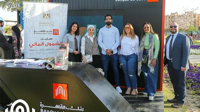بنك القاهرة يشارك فى فعاليات «الشمول المالي للمرأة» بمزايا وعروض حصرية