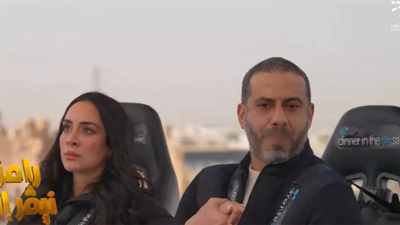 «ماسورة احتواء»| لقطة فراج وبسنت شوقي بـ«رامز نيفر إند» تفتح النار على الرجال