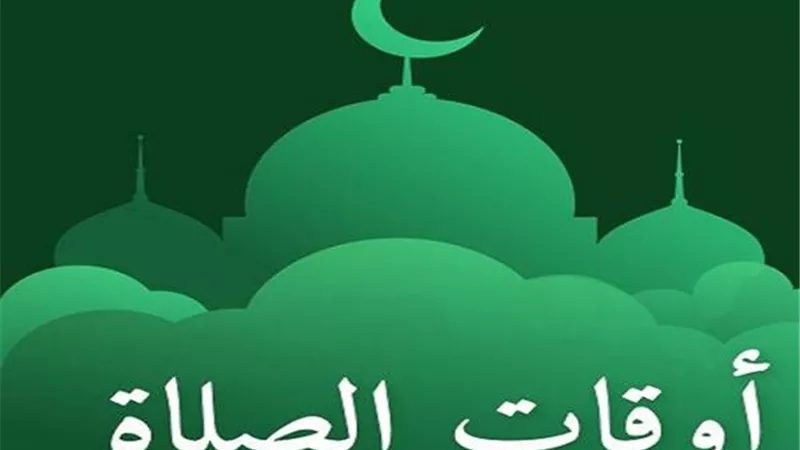 8 رمضان| موعد أذان العصر الخميس 30 مارس 2023