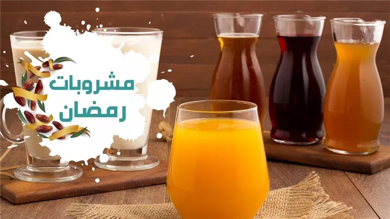 «للتخلص من النحافة» 4 مشروبات رمضانية لزيادة الوزن بسرعة 