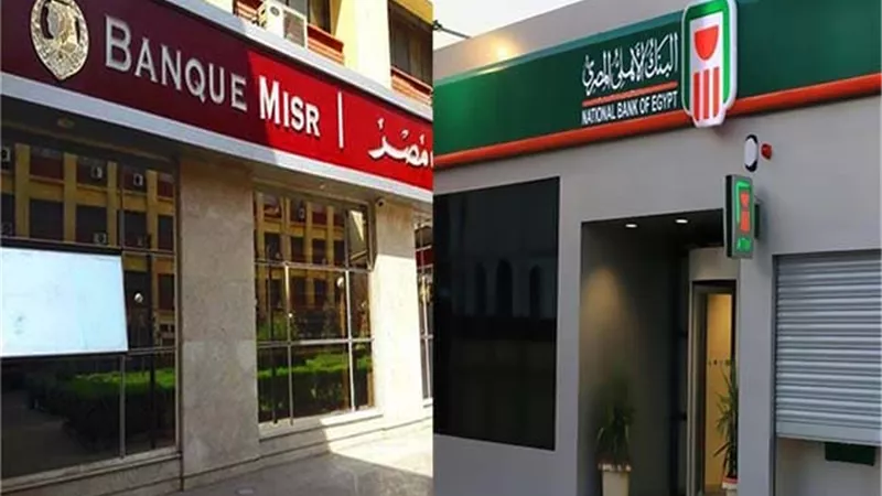 19 % ثابت و22% متناقص| شهادتان 3 سنوات من بنكي الأهلي ومصر