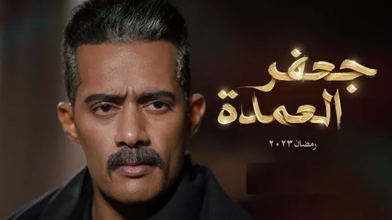 كواليس تشاهدها للمرة الأولى من تصوير «جعفر العمدة»