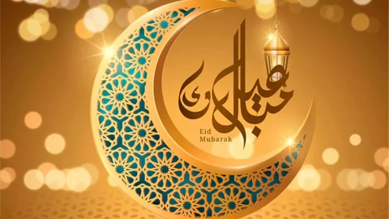«يا ليلة العيد آنستينا»| دار الإفتاء تعلن غدا أول أيام عيد الفطر 2023