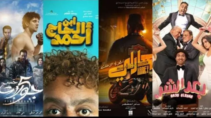 أفلام عيد الفطر 2023| «هارلي» يتصدر الإيرادات