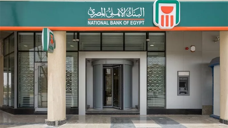 البنك الأهلي المصري يحصل على شهادة التوافق مع المعيار الجديد لأمن المعلومات