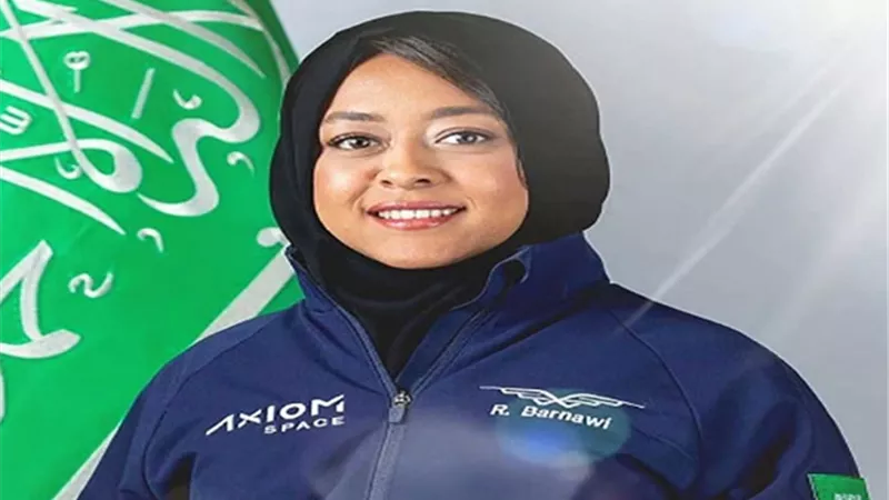 ريانة برناوي أول رائدة فضاء سعودية تنضم لطاقم المحطة الدولية