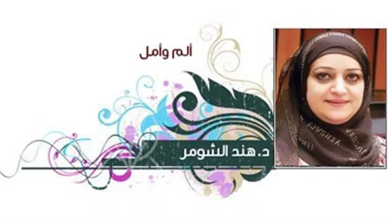 بقلم هند الشومر: اليوم العالمي للتمريض