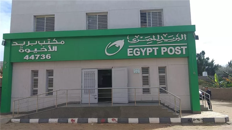 الهيئة القومية للبريد توضح موقف درج مكتب بريد الأخيوة 