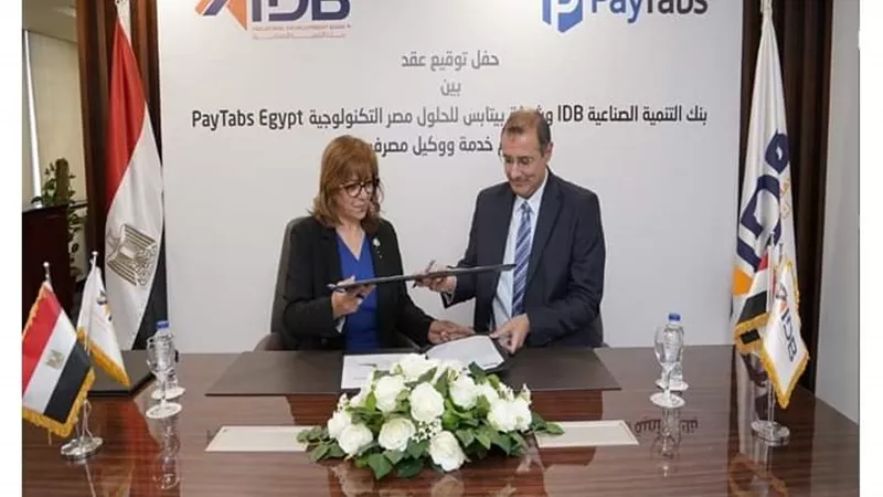 بنك التنمية الصناعية يوقع عقد وكالة مصرفية مع شركة «بيتابس مصر»