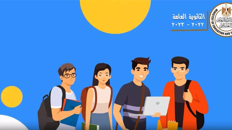 «التعليم» تكشف عن إرشادات الإجابة على امتحانات الثانوية العامة «بابل شيت ومقالية» (فيديو)