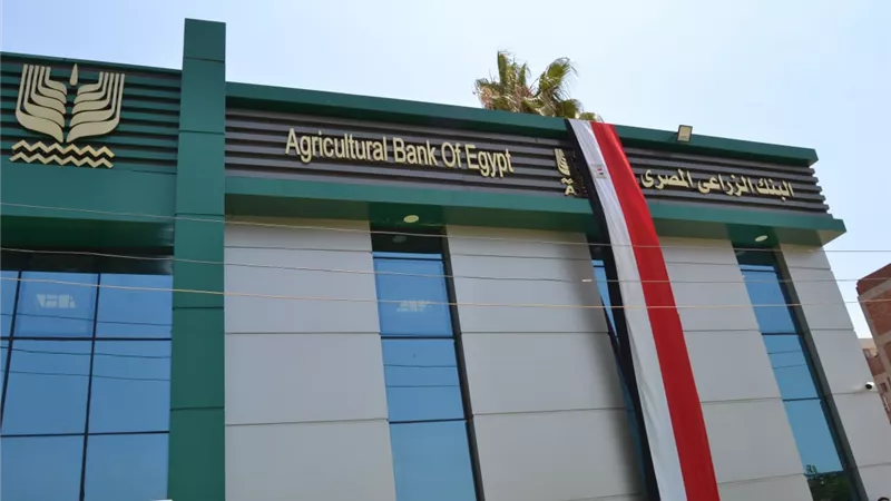 البنك الزراعي المصري يفتتح فرع إيتاي البارود بعد الانتهاء من تطويره