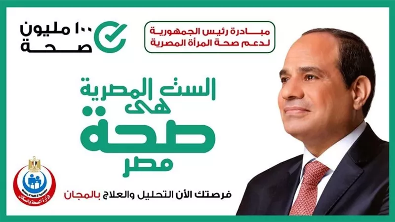 51 ألف خدمة قدمتها «100 يوم صحة» للمواطنين| والشرقية الأعلى