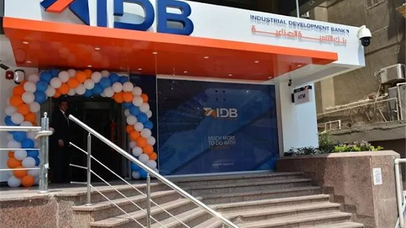 كيف تحصل على شهادة «اختيارك» من بنك التنمية الصناعية «IDB»