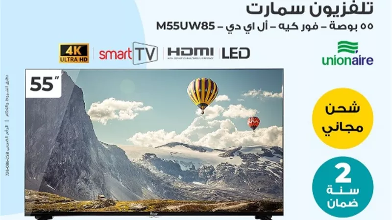 رنين تقدم الشاشات الذكية بجميع أحجامها «إليك المميزات»