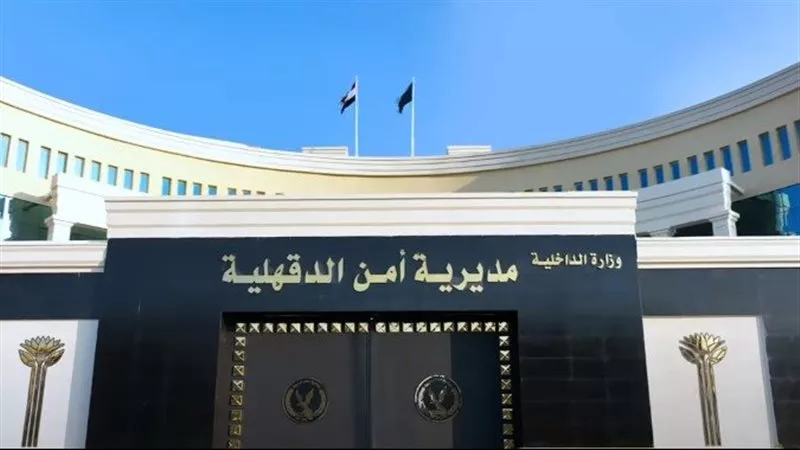 فتاة المنصورة هربت مع صديقها المسجل خطر لمساومة أهلها على 500 ألف جنيه