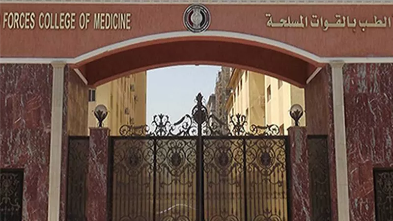 «بمجموع 87%» تستطيع الالتحاق بكلية طب القوات المسلحة