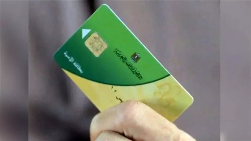 حقيقة إلغاء جميع البطاقات التموينية واستبدالها بـ«الكارت الموحد»