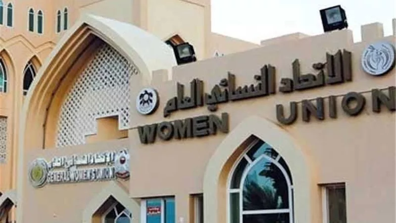 إنجازات الاتحاد النسائي العام في الإمارات لتمكين المرأة في النصف الأول